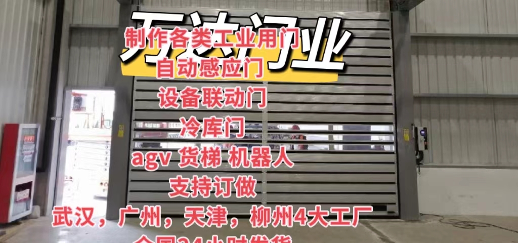 仓山防爆电动卷帘门（镀锌）
